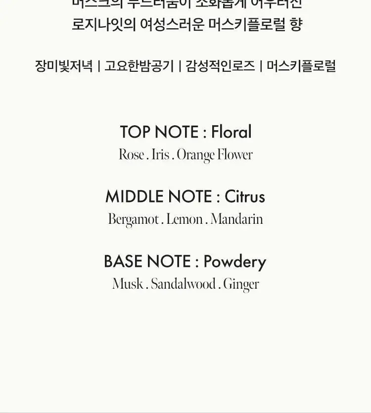 [Gift] 아닐로 퍼퓸 디퓨져 200ml 3종 택 1 상세페이지 15
